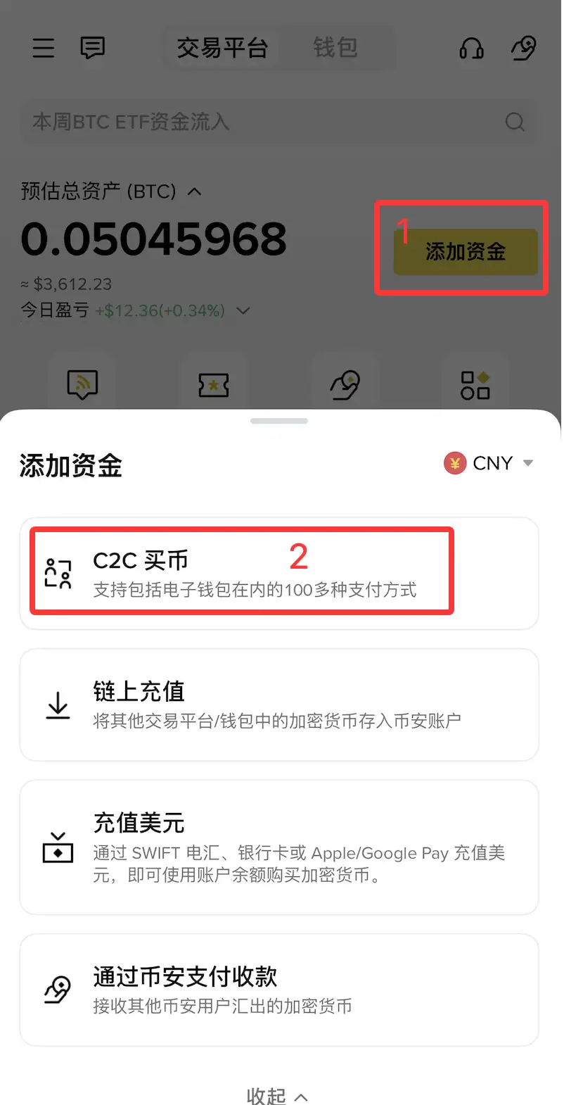首次在币安买USDT前需要准备什么？插图