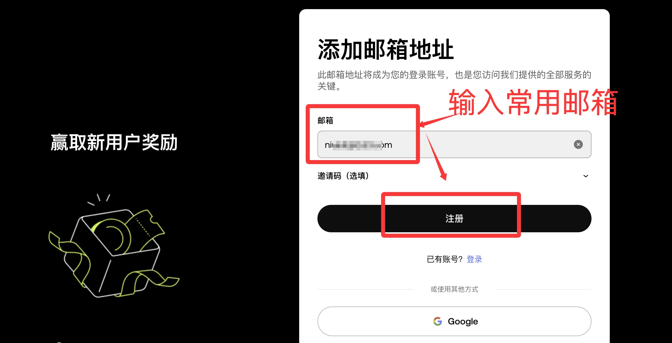 欧易(OKX)注册完整教程:从官网进入、邮箱验证到实名认证步骤插图1 OKX网页端地区选择与邮箱输入界面