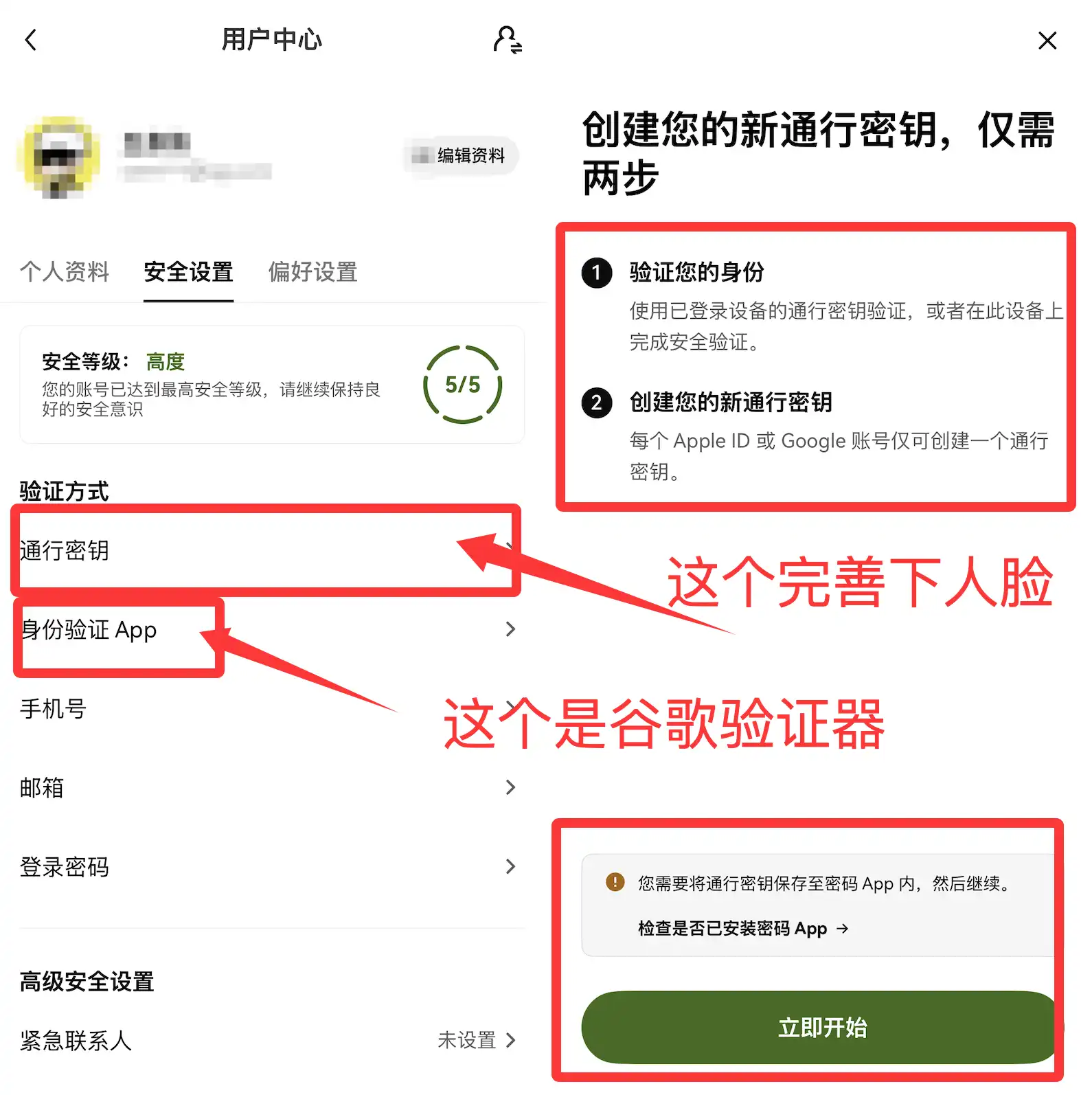 OKX App 中绑定谷歌验证器的页面截图，含二维码和密钥显示区
