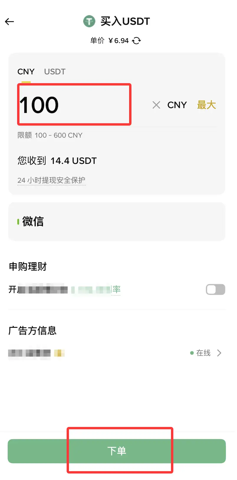 首次在币安买USDT前需要准备什么？插图2