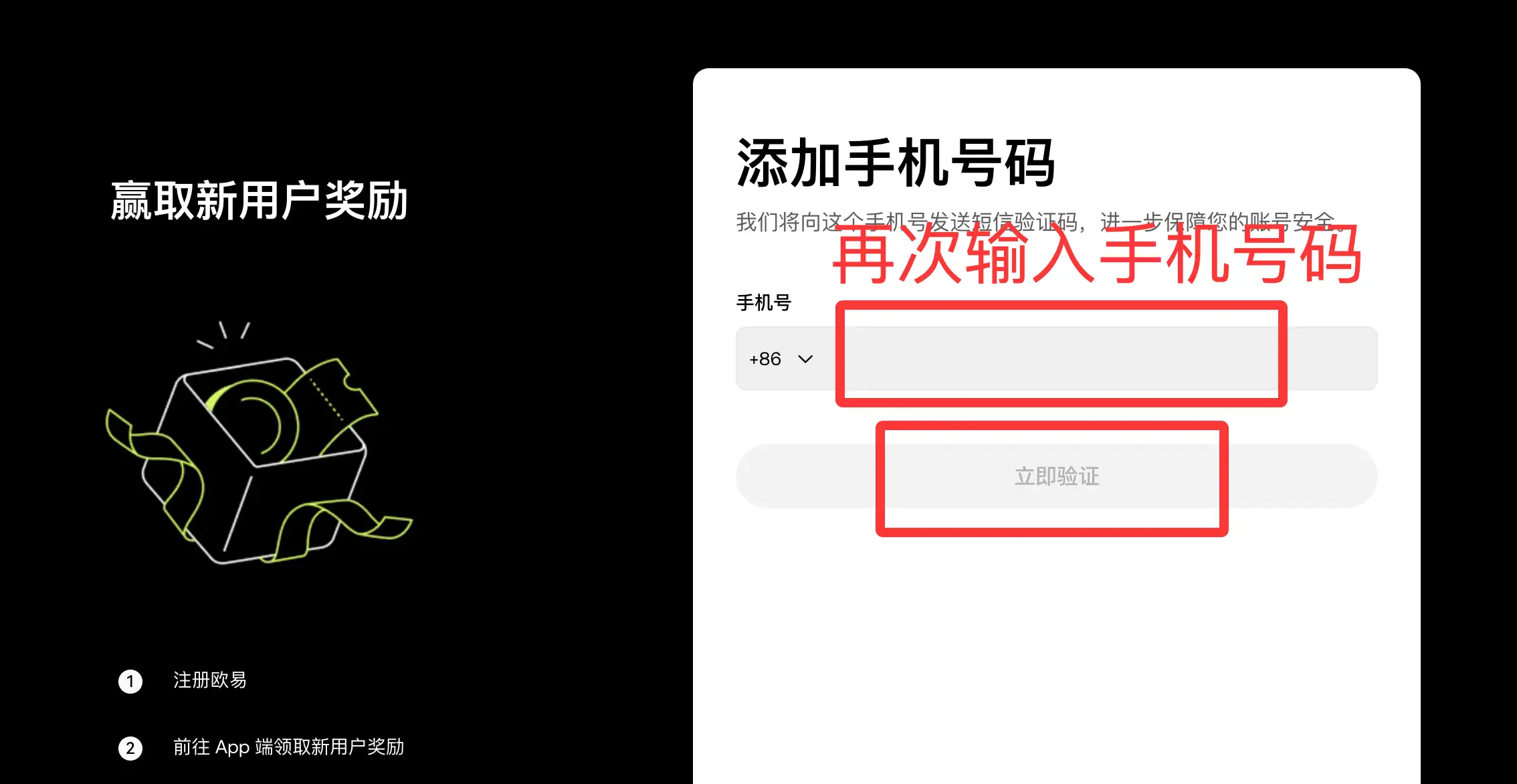 欧易(OKX)注册完整教程:从官网进入、邮箱验证到实名认证步骤插图3 密码强度提示与确认框