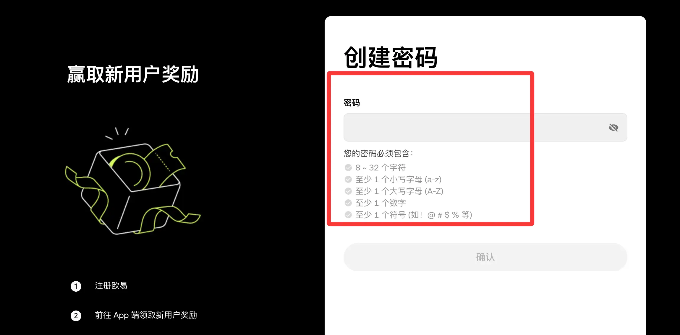 欧易(OKX)注册完整教程:从官网进入、邮箱验证到实名认证步骤插图5 手机短信验证码验证步骤