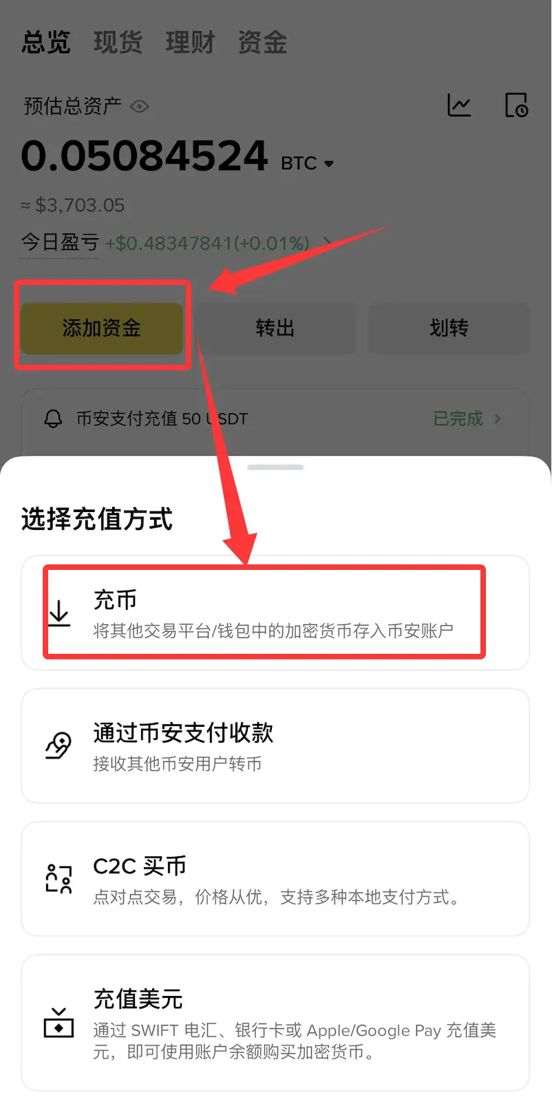 注册币安账户后下一步做什么？完成KYC、绑定钱包与首次充值指南插图8