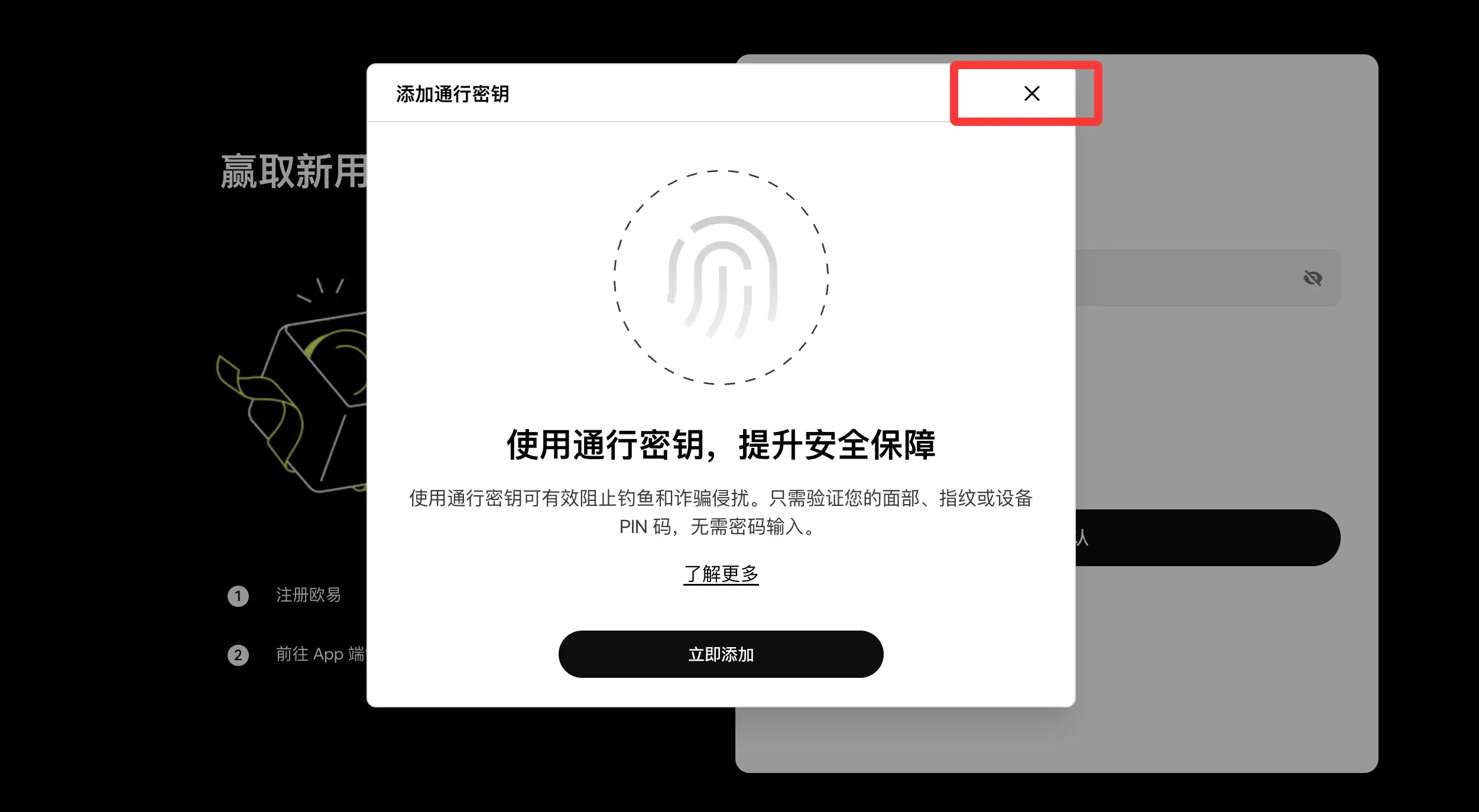 欧易(OKX)注册完整教程:从官网进入、邮箱验证到实名认证步骤插图6 注册成功后跳转至账户中心首页