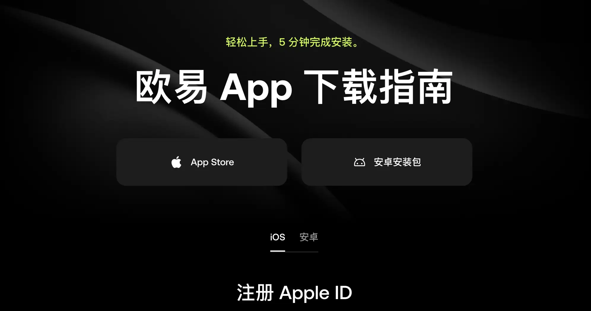 欧易(OKX)注册完整教程:从官网进入、邮箱验证到实名认证步骤插图7 账户中心顶部状态栏显示未认证提示