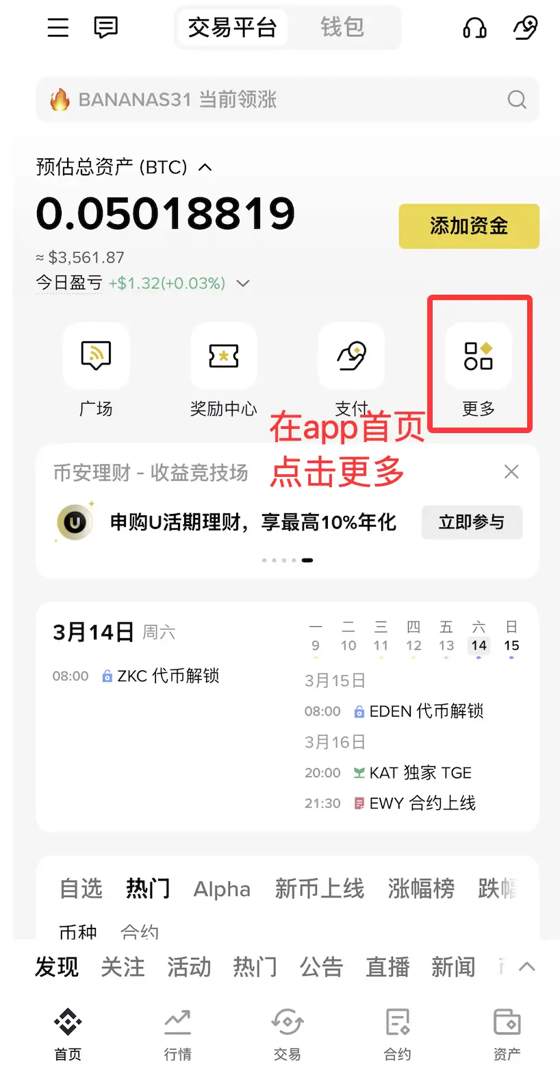 大陆用户能注册币安吗？注册前必看的合规性与使用限制说明插图4