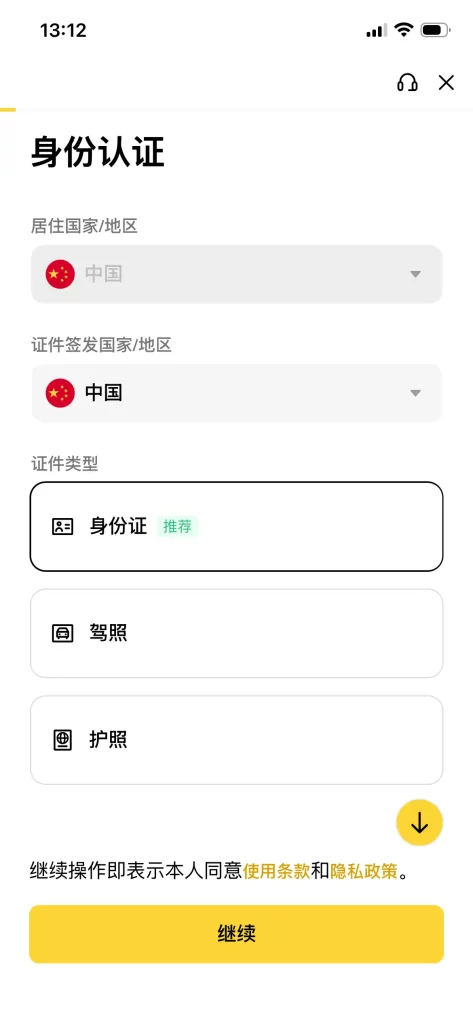 币安新手如何注册并完成实名认证?一步步操作指南插图1 币安新手如何注册并完成实名认证?一步步操作指南插图1