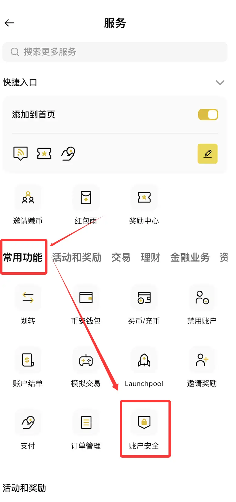 大陆用户能注册币安吗？注册前必看的合规性与使用限制说明插图5