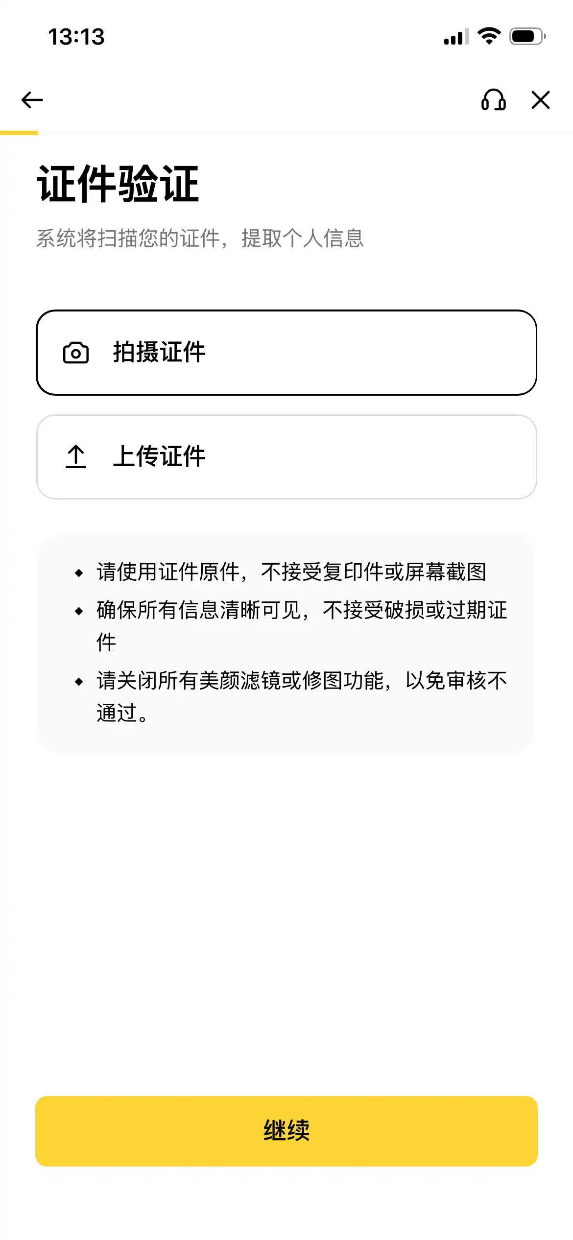 币安注册前需要准备哪些材料和注意事项?插图10 币安注册前需要准备哪些材料和注意事项?插图10