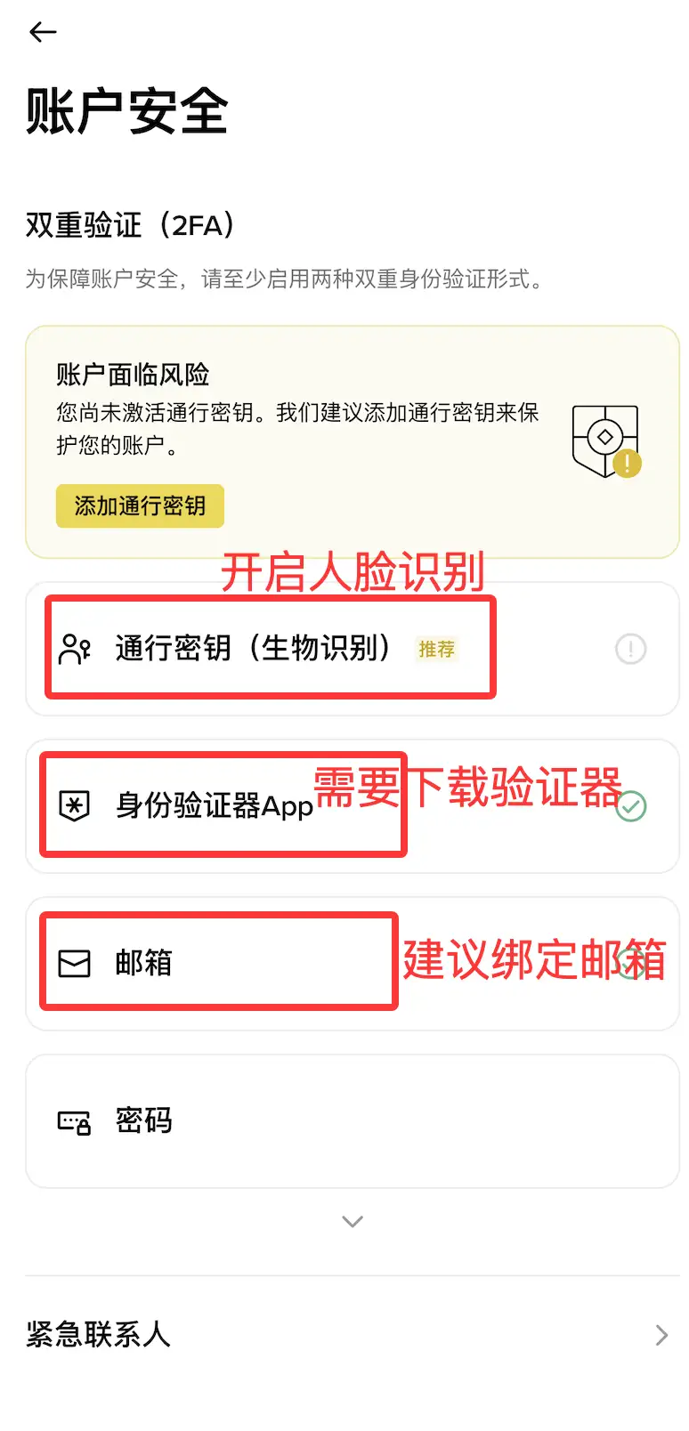 大陆用户能注册币安吗？注册前必看的合规性与使用限制说明插图6