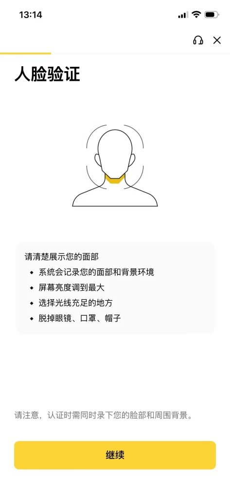 币安新手如何注册并完成实名认证?一步步操作指南插图2 币安新手如何注册并完成实名认证?一步步操作指南插图2