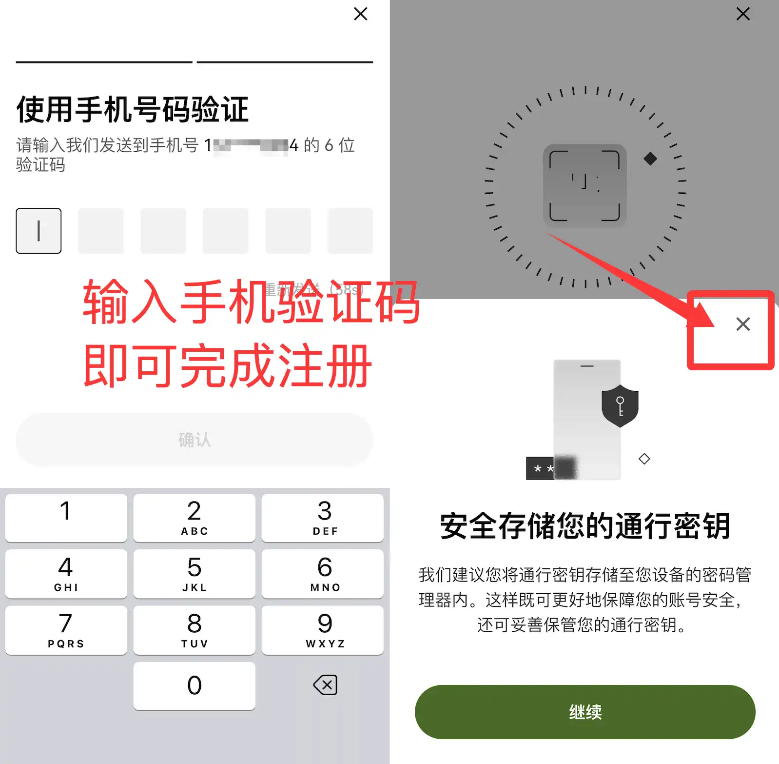 欧易(OKX)注册完整教程:从官网进入、邮箱验证到实名认证步骤插图16 OKX App内身份认证快捷入口