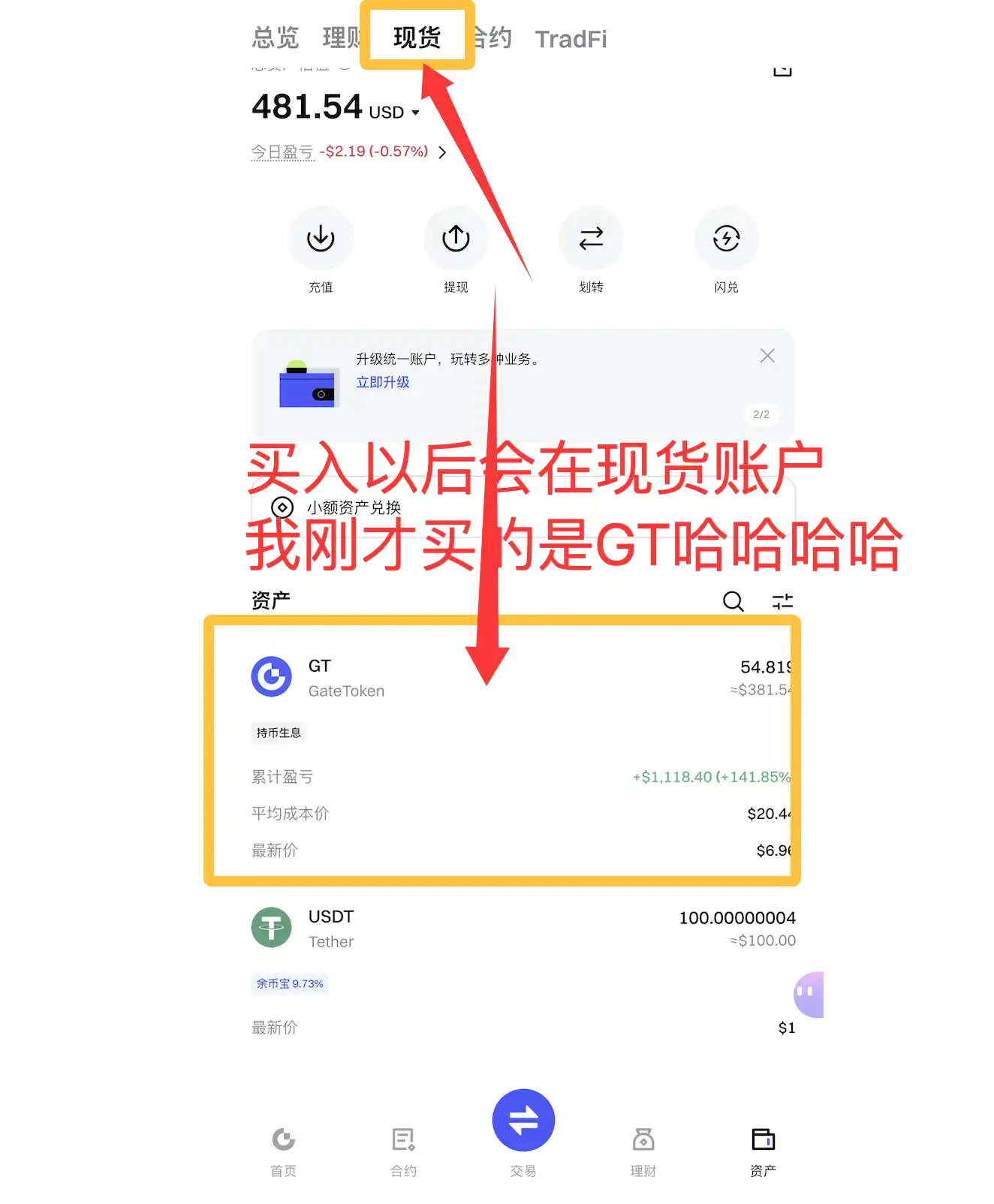 确认买入并查看持仓
