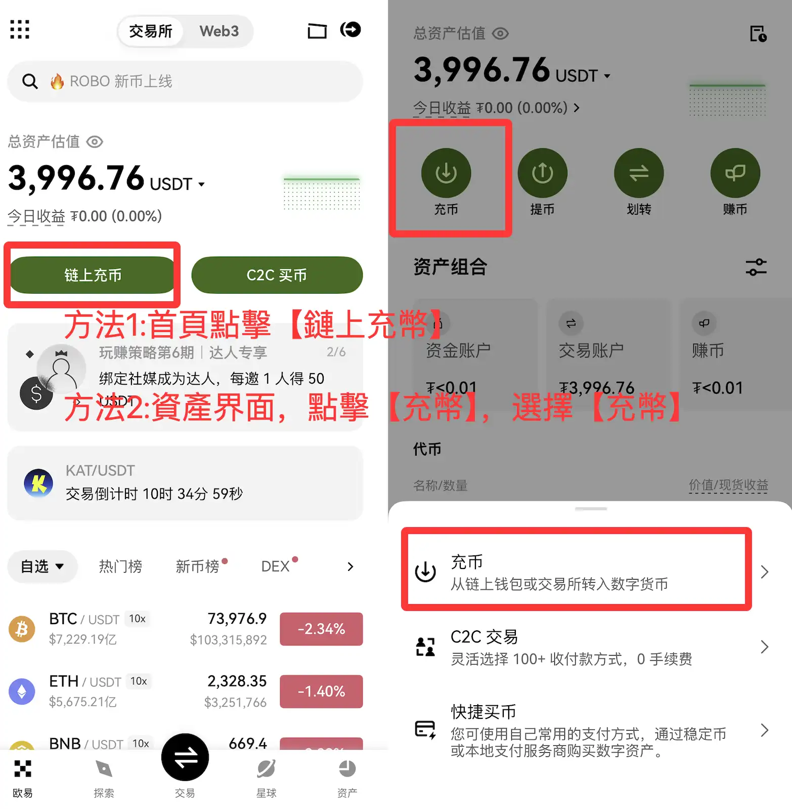 进入充值页面