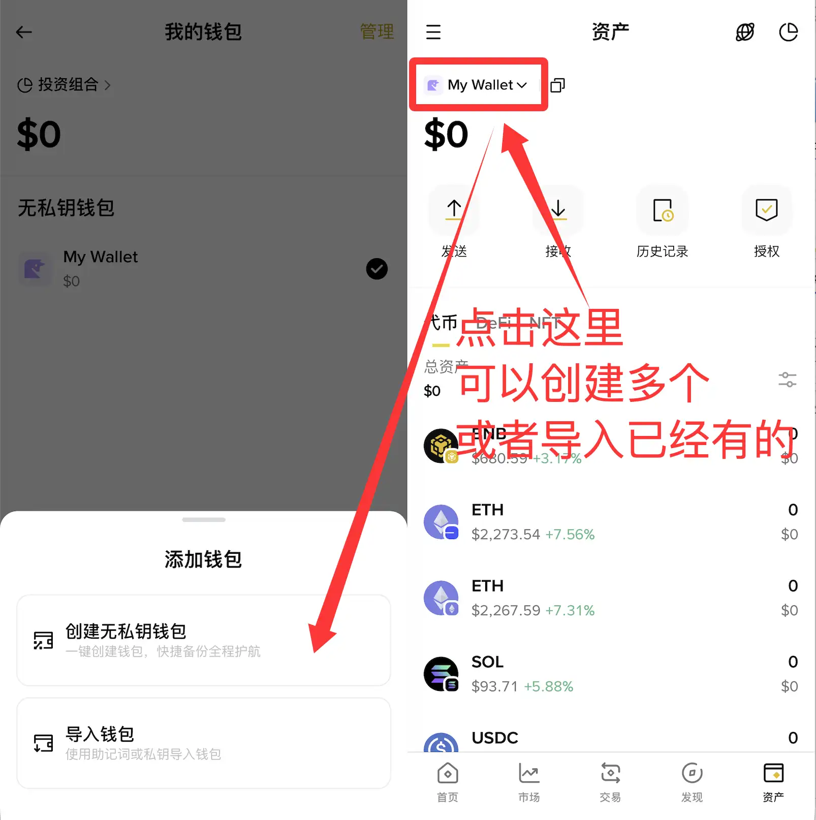 币安钱包（Binance Wallet）注册与首次设置完整教程（2026版）插图3