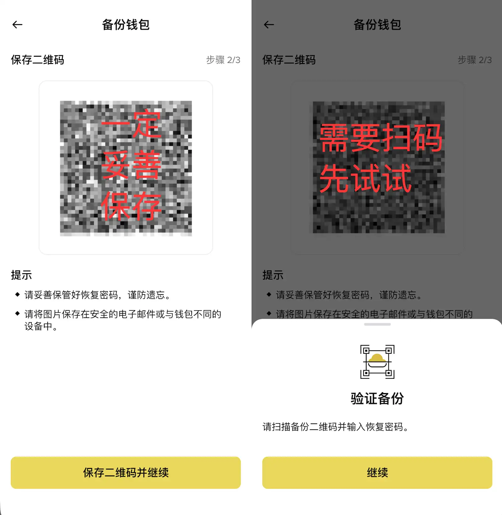 币安钱包（Binance Wallet）注册与首次设置完整教程（2026版）插图5