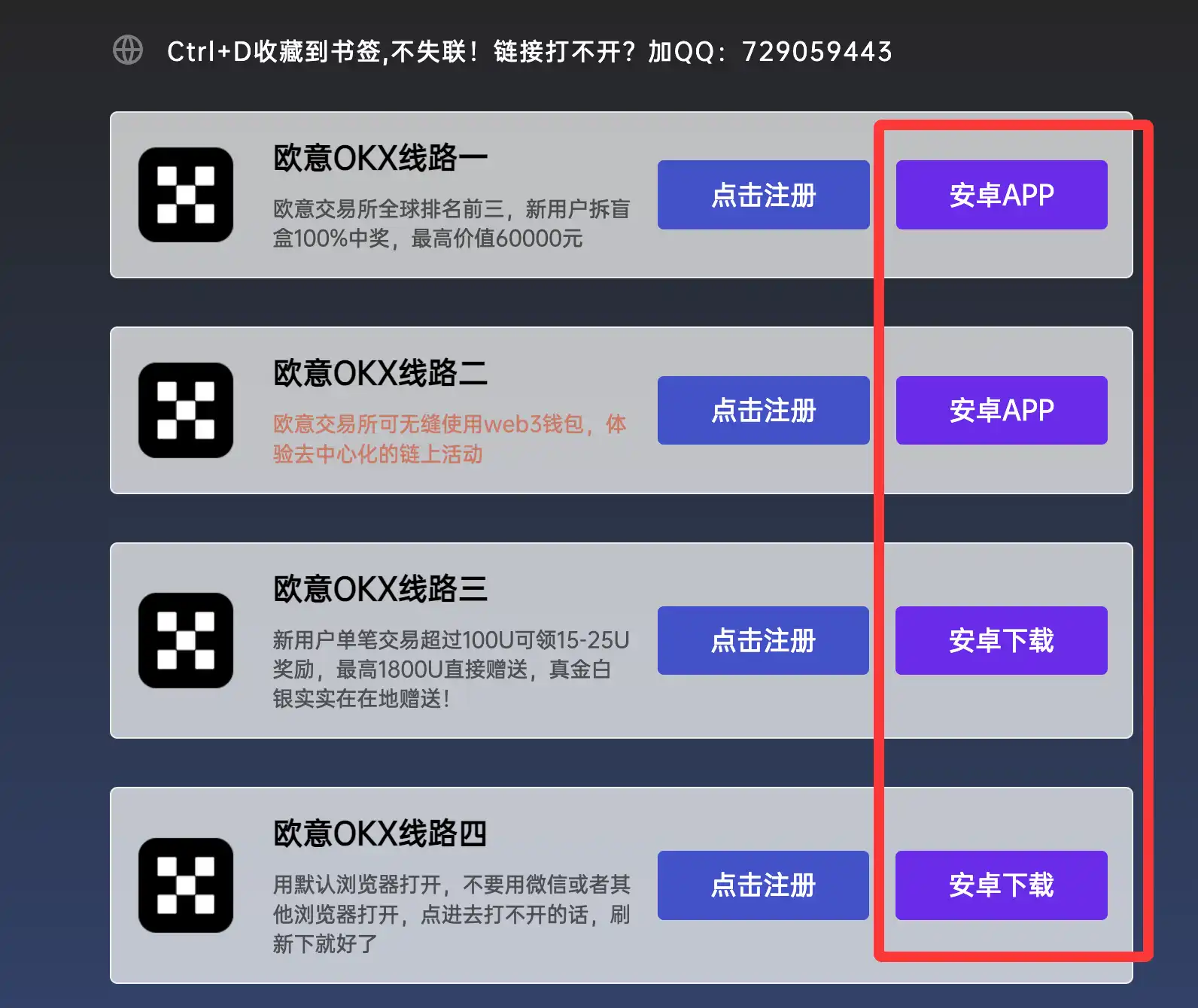 为什么OKX下载后无法安装?常见报错及解决方法插图2 安卓端OKX APK安装过程示意