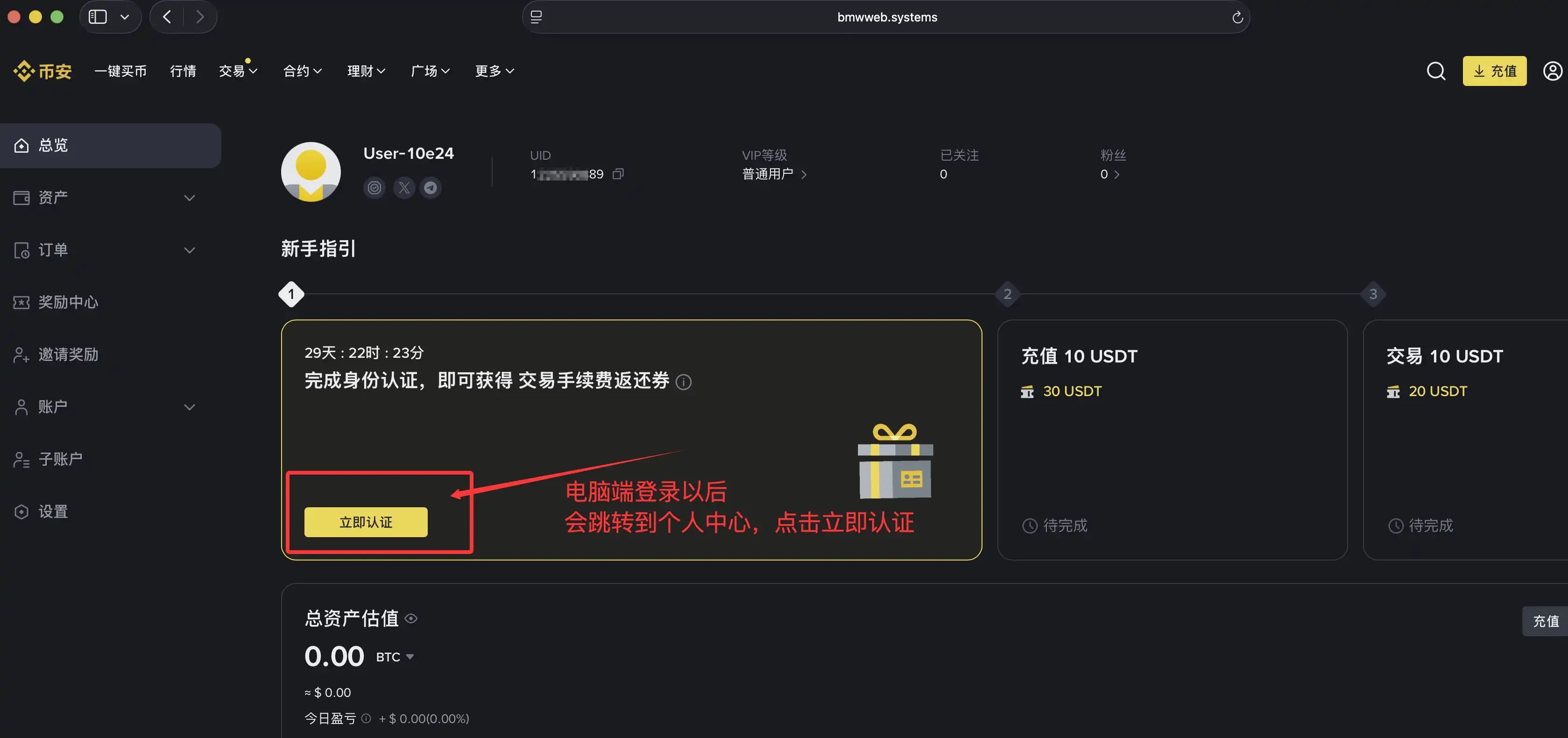 pc端个人中心页面