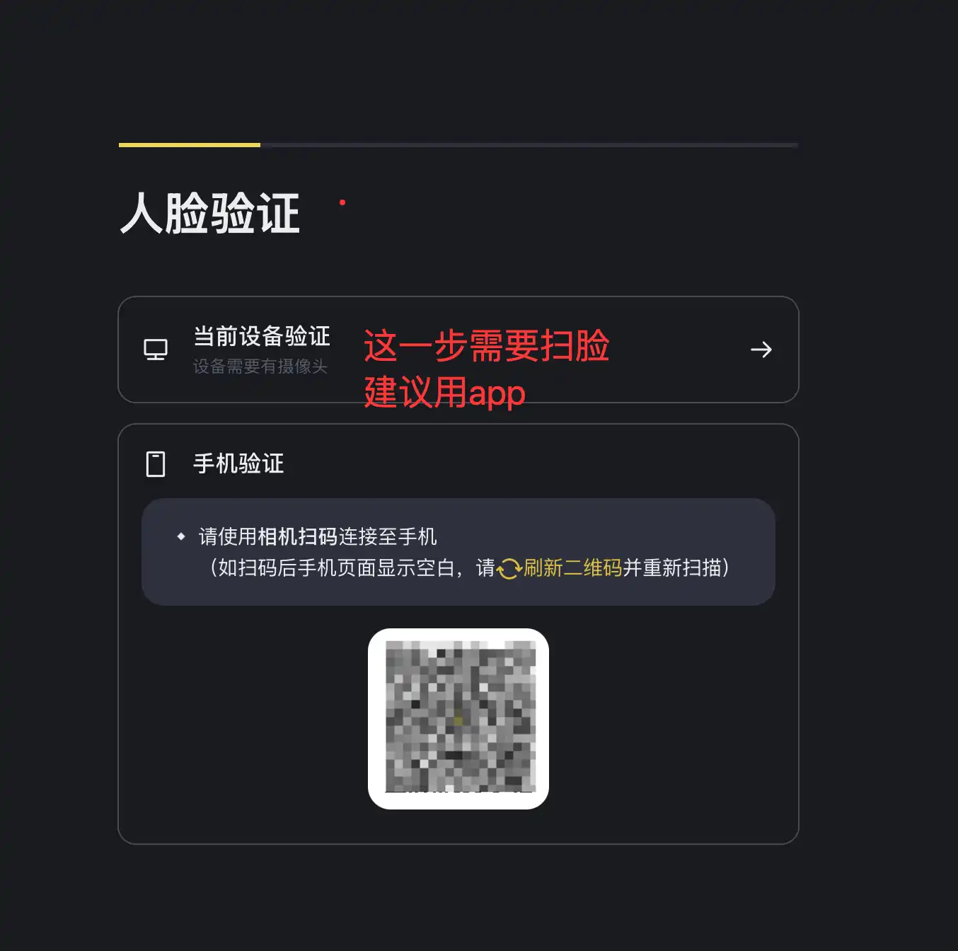 币安新手注册全流程图文教程（2026最新版）插图8