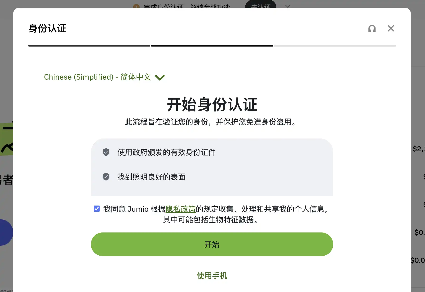 Gate注册全流程图文教程:从官网进入、邮箱验证到实名认证完成插图6 Gate证件上传页面