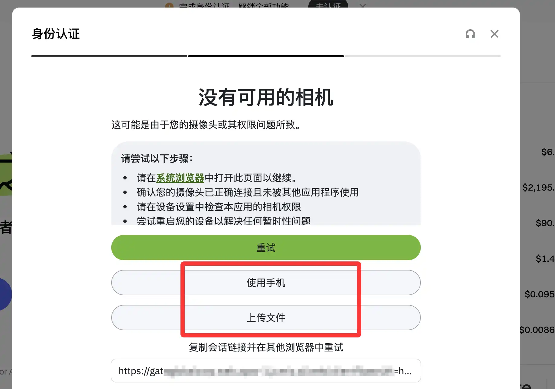 Gate注册全流程图文教程:从官网进入、邮箱验证到实名认证完成插图7 Gate人脸识别操作界面