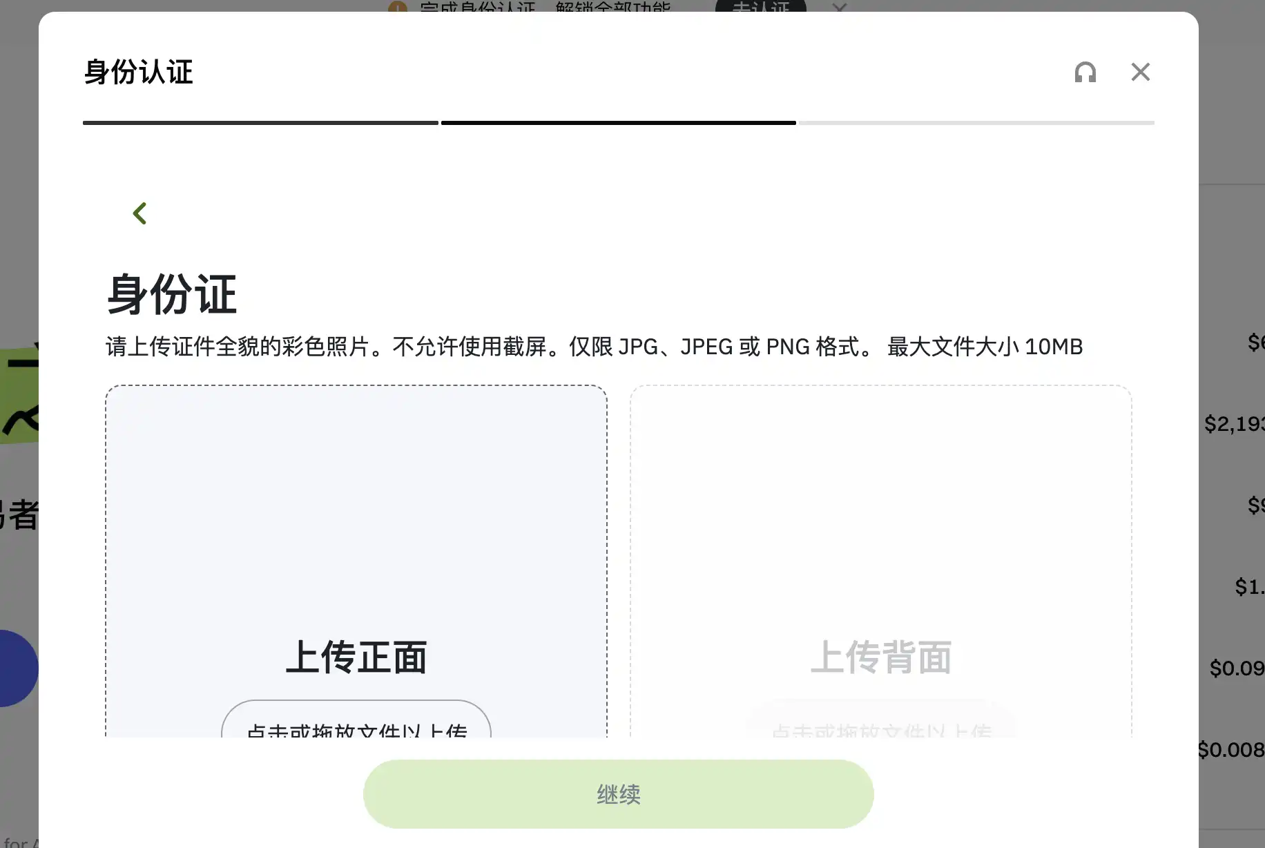 Gate注册全流程图文教程:从官网进入、邮箱验证到实名认证完成插图8 Gate认证审核状态页面