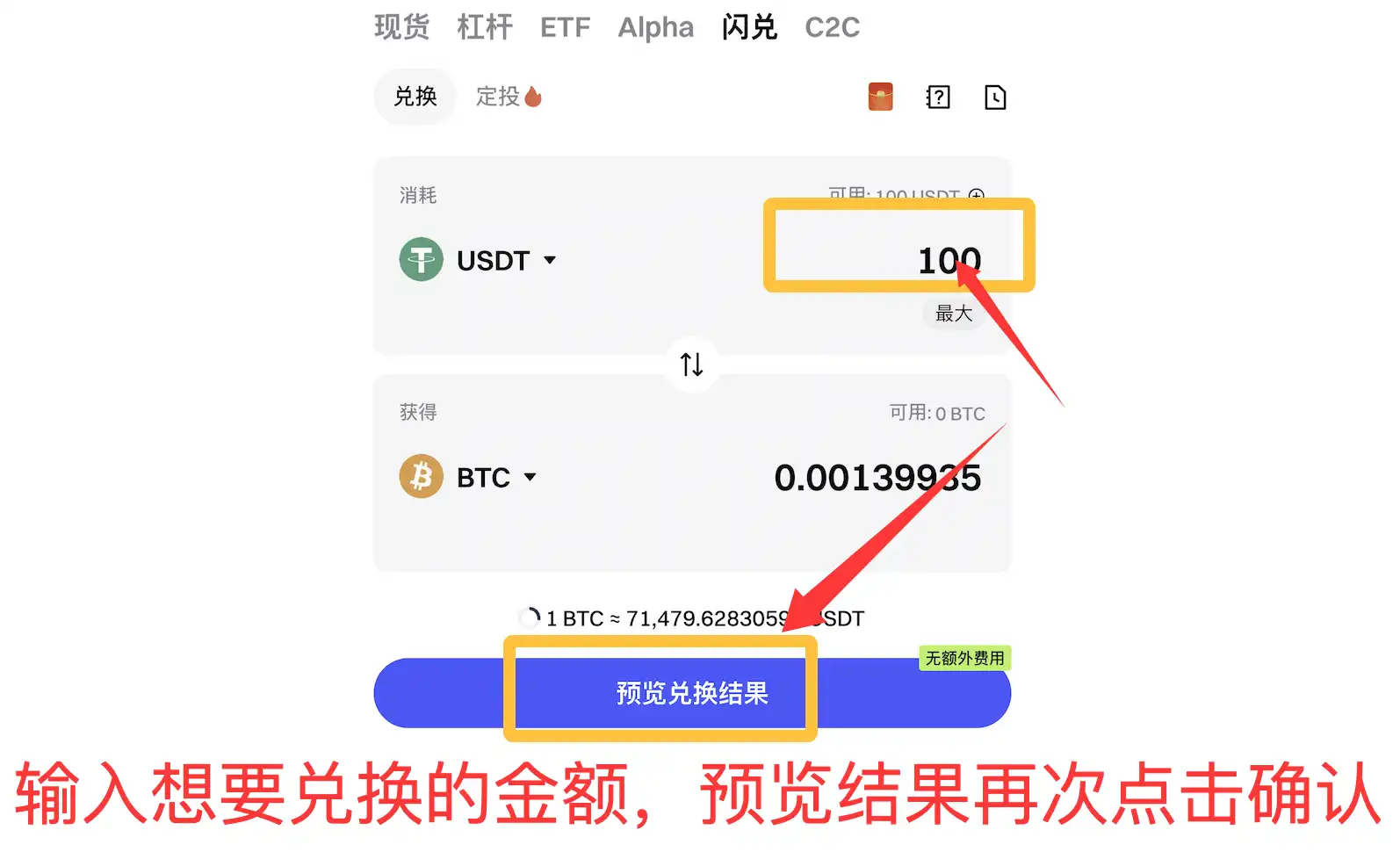 输入兑换数量并确认