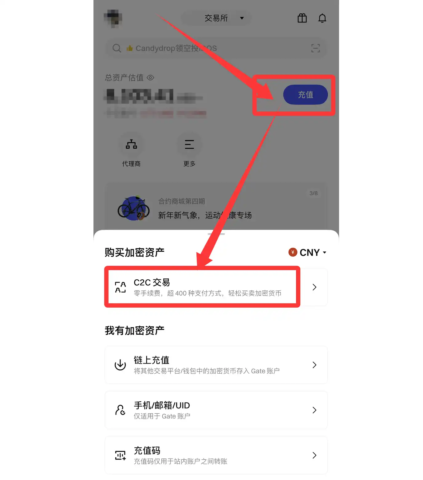 进入买币入口