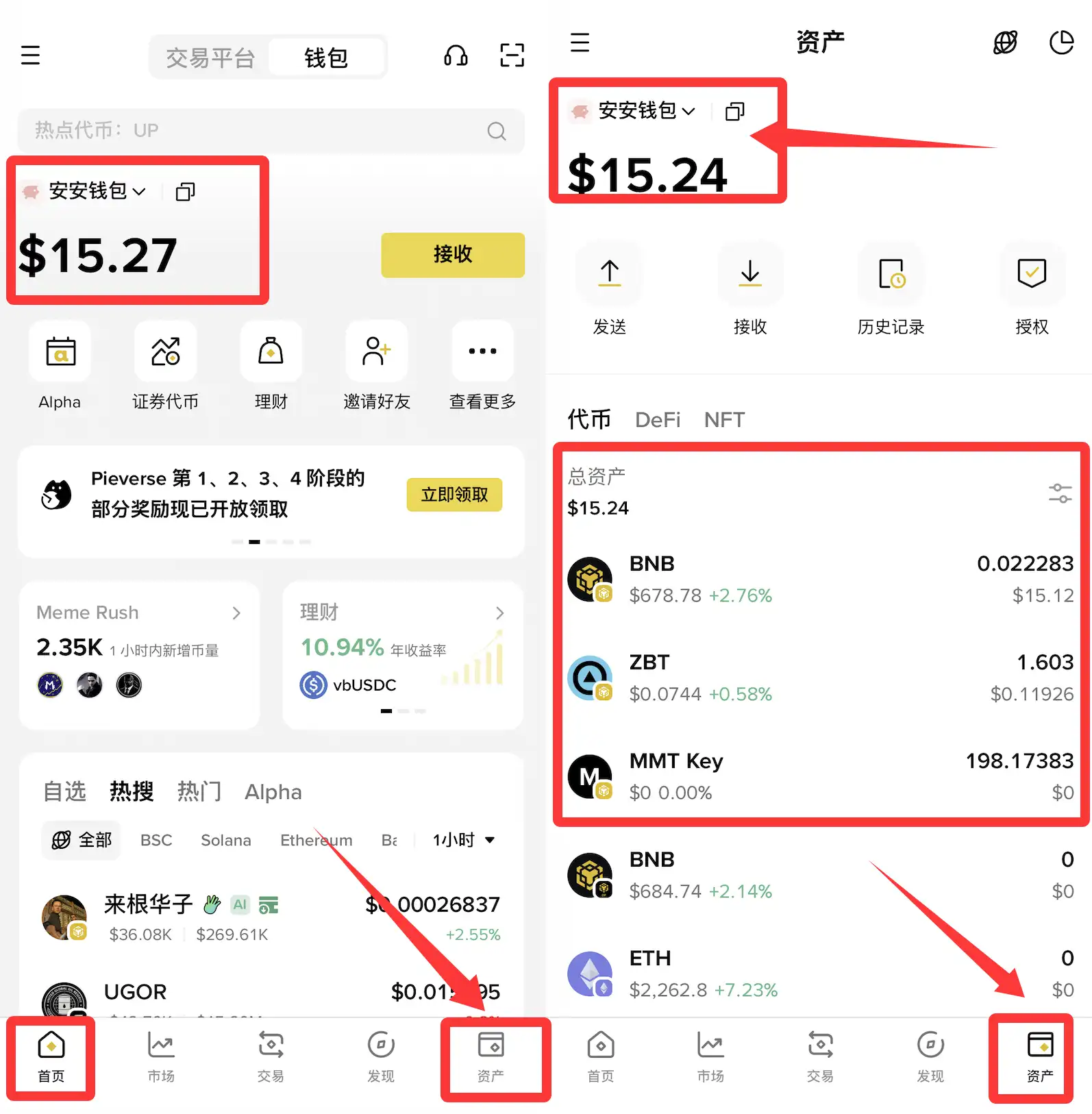 币安钱包（Binance Wallet）注册与首次设置完整教程（2026版）插图6