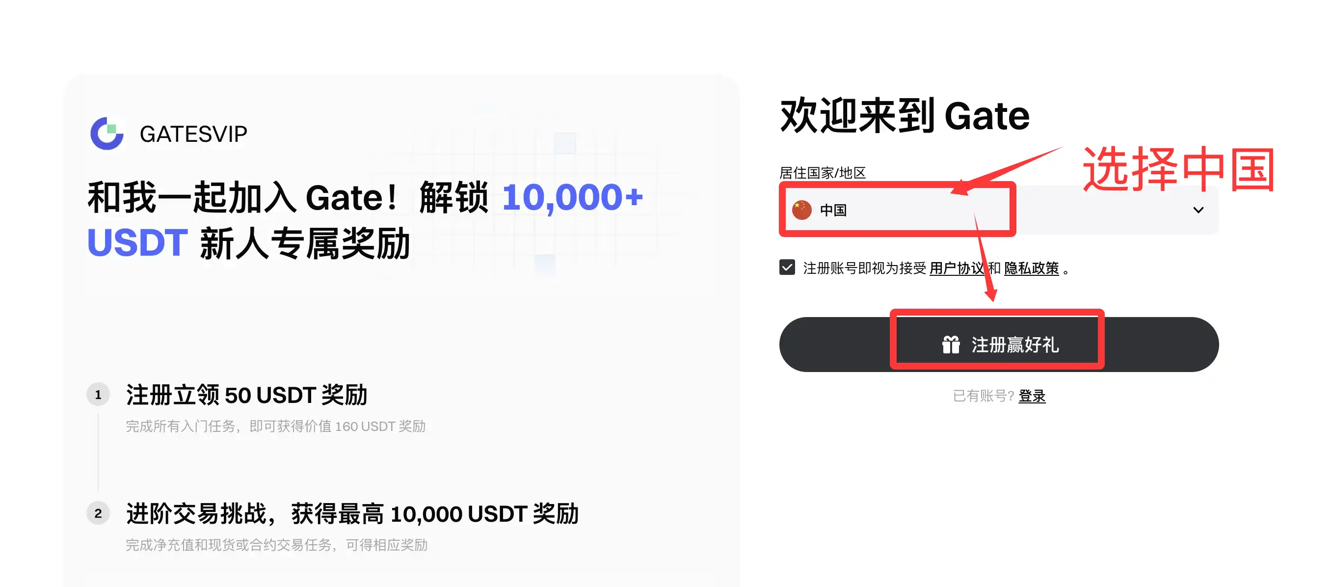 Gate注册全流程图文教程:从官网进入、邮箱验证到实名认证完成插图 Gate官网注册按钮位置示意图