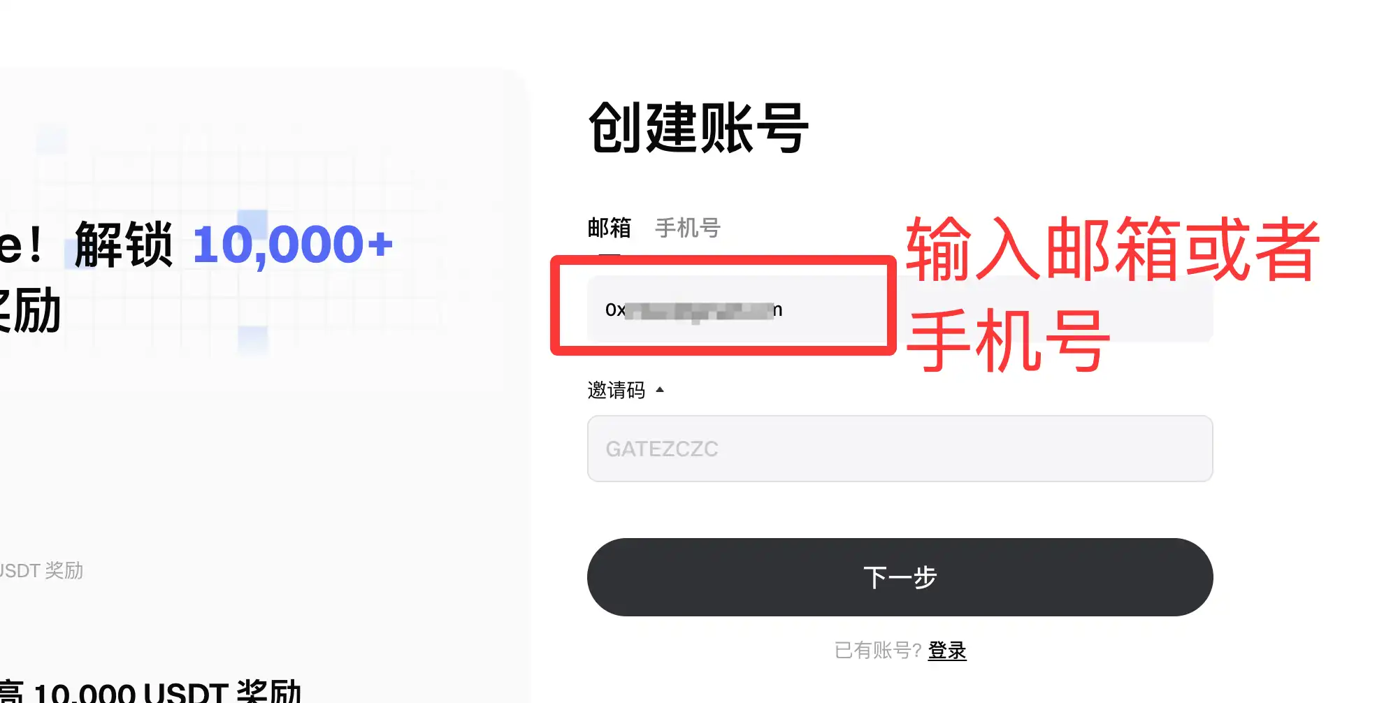 Gate注册全流程图文教程:从官网进入、邮箱验证到实名认证完成插图1 Gate注册信息填写页面